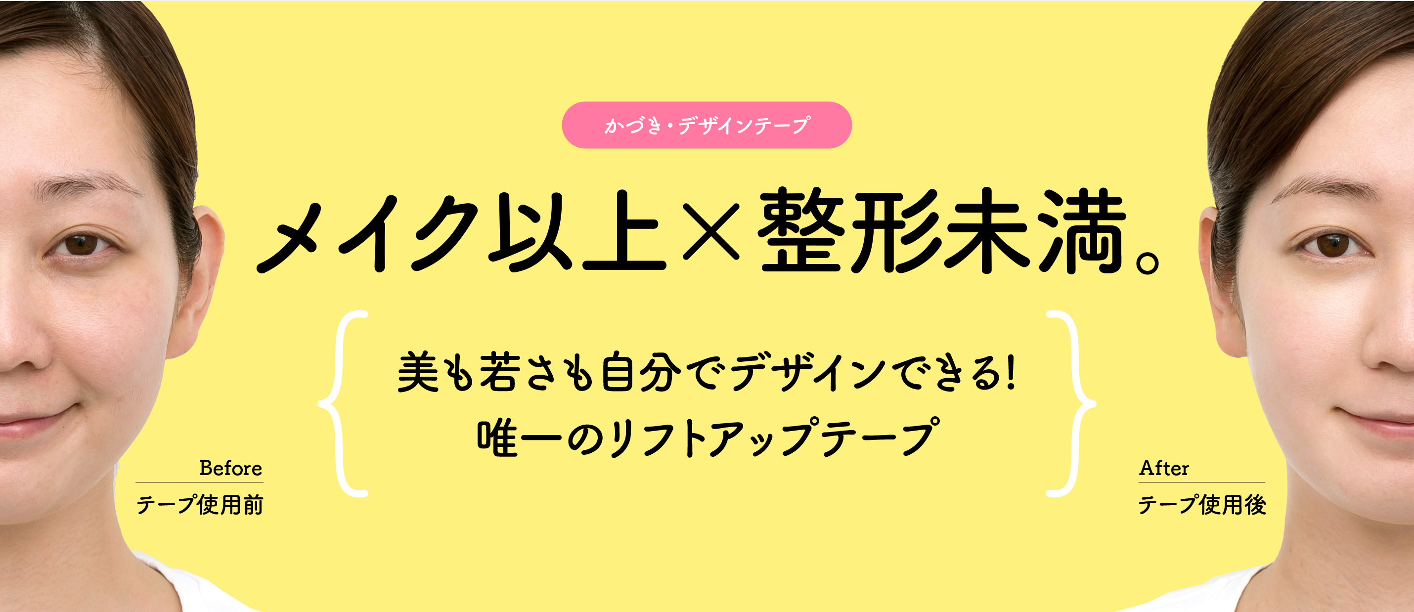 送料無料限定セール中 カテリープラスロール カット40枚 リフトアップテープ