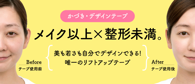 かづきれいこデザインテープ