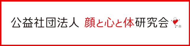 公益社団法人の活動