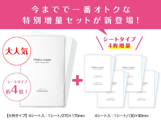 メディアインフォメーション | かづきれいこ公式ホームページ | REIKO KAZKI