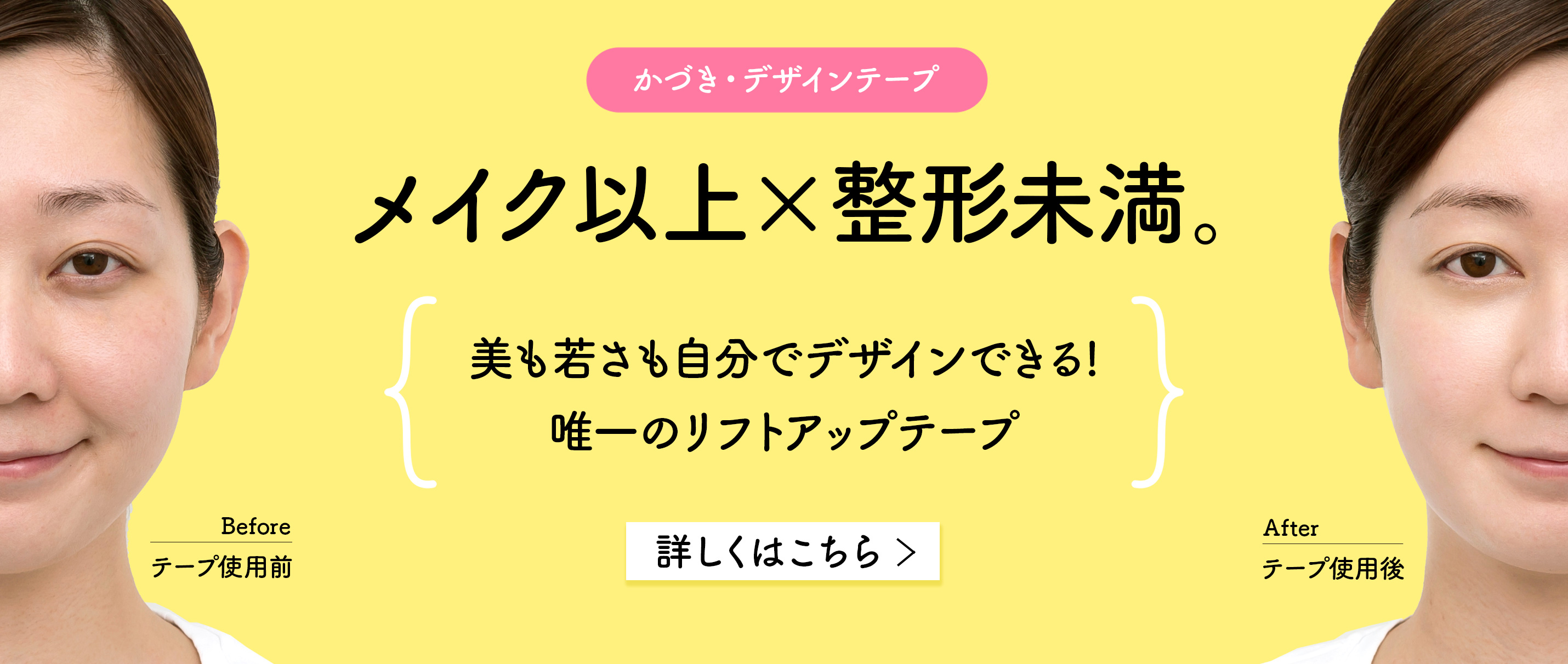 かづき・デザインテープ