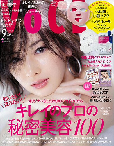 VoCE 2020年9月号　かづき・デザインテープ