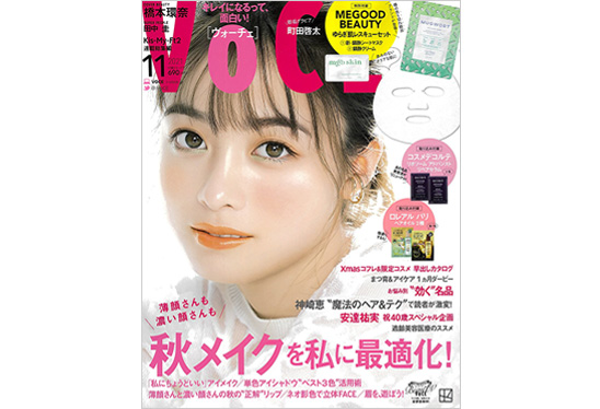 VOCE 2021年11月号　かづき・デザインテープ