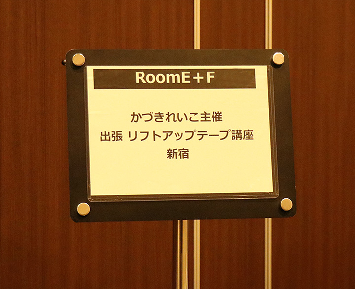 イベント会場