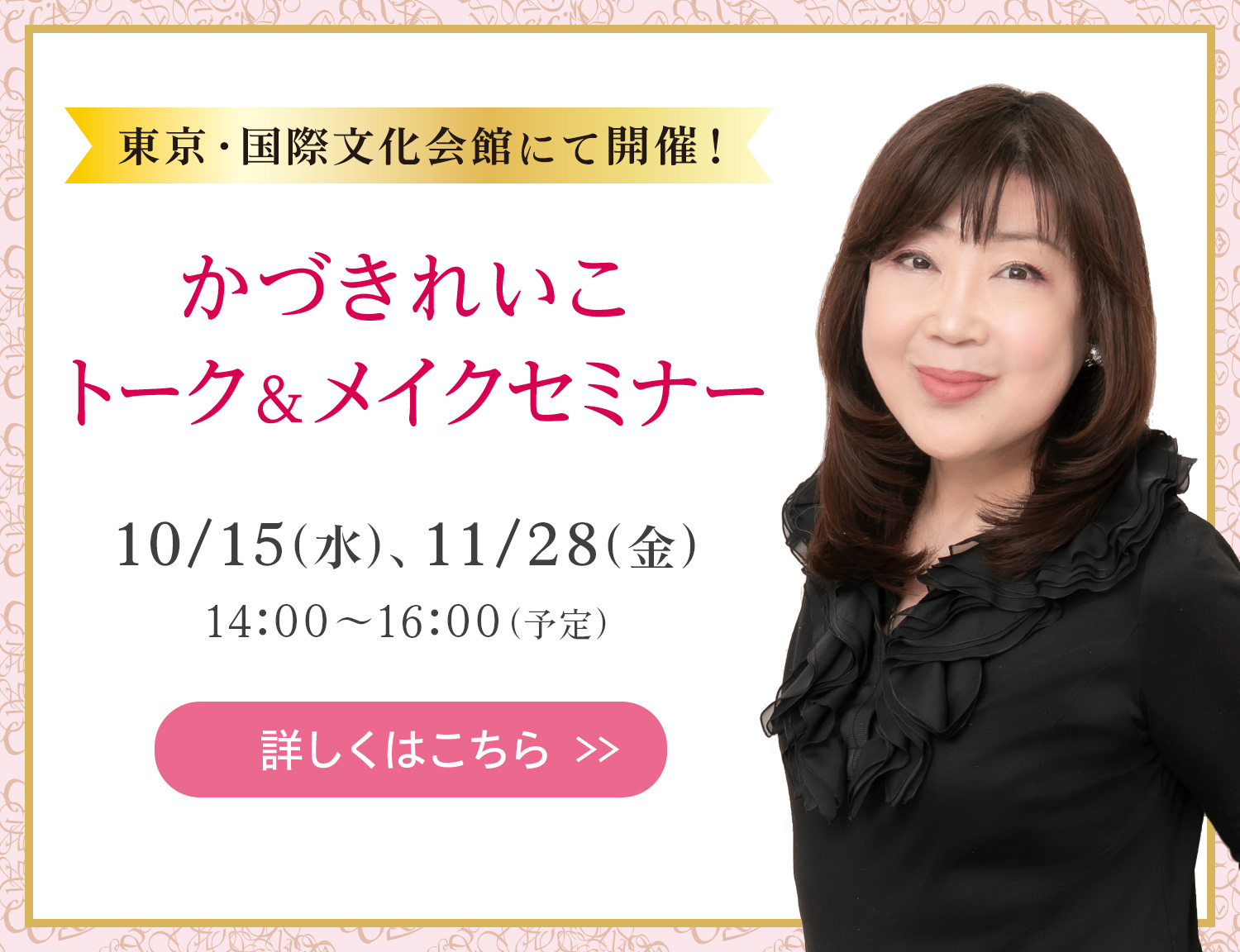 かづきれいこ公式サイト | REIKO KAZKI